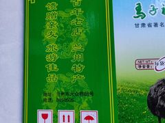 -兰州马子禄牛肉面(文景公园店)