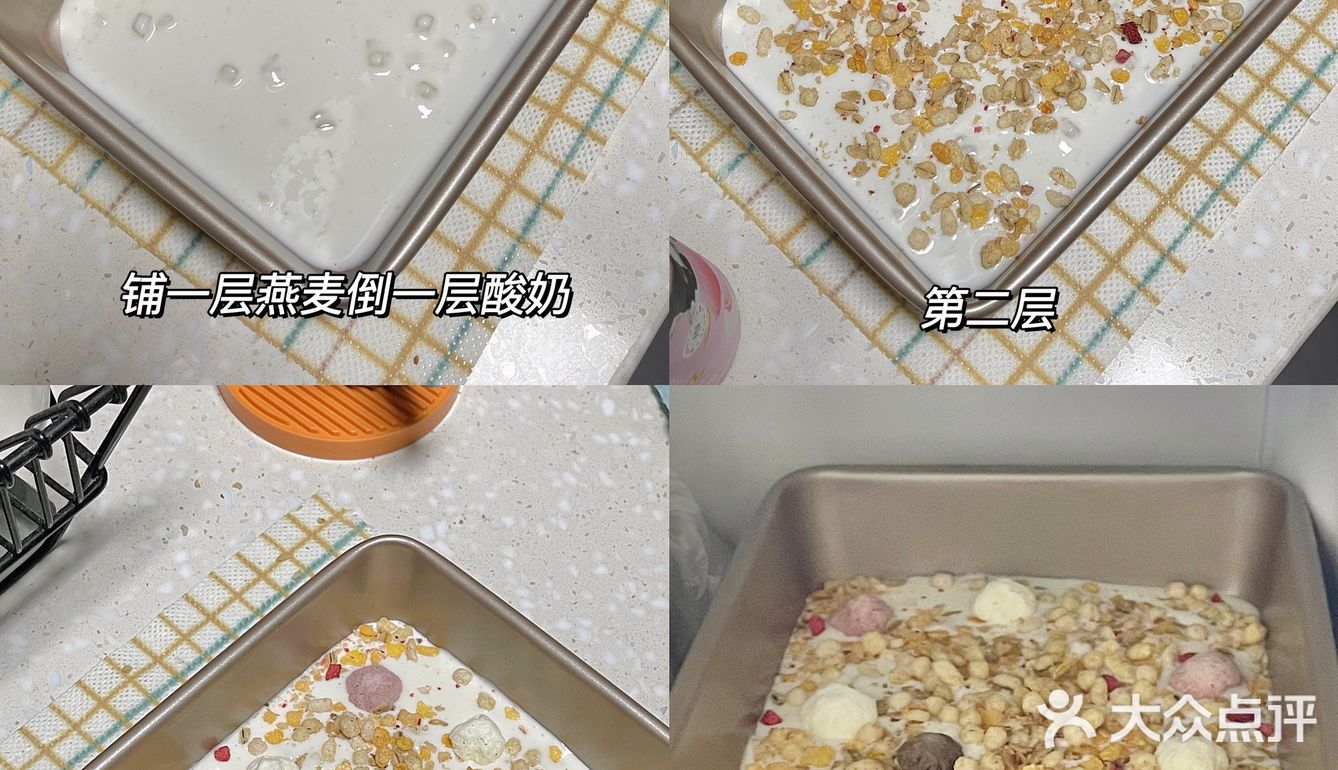 🍨Zoe美食分享｜自制低卡酸奶麦片冰淇淋🍦