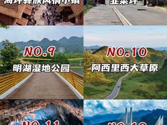 -乌蒙大草原