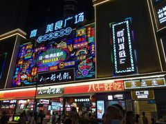 门面-八一路好吃街