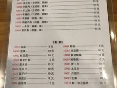 菜单-金生隆(六铺炕店)