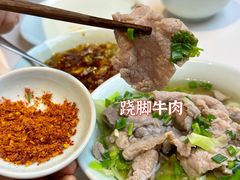 -全牛匠·乐山跷脚牛肉(上品+店)