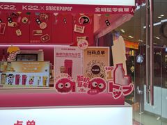 -K22.酸奶草莓(烟台芝罘店)