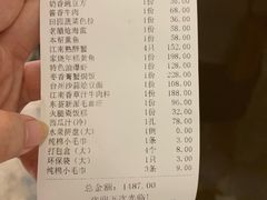 -东荟轩