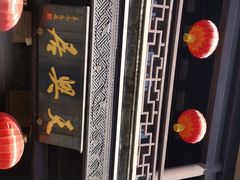 -天兴居(鲜鱼口街店)