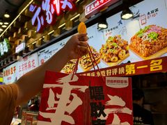 -丁家坡洋芋·观音桥好吃街A区(全国总店)