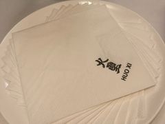 -火璽·園