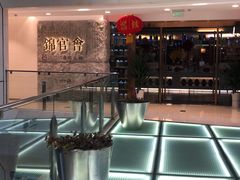 -锦官会