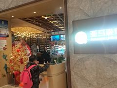 -亚马逊蒸汽活海鲜自助(LCM置汇旭辉广场店)