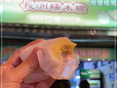 -澳门长洲糯米糍(柯打苏沙街店)