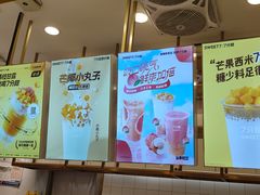 -7分甜(江宁万达店)