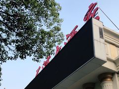 -石浦大酒店(百丈店)