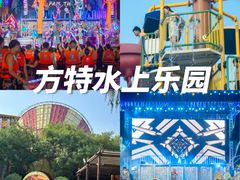 -郑州方特水上乐园