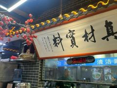 -秦君宝手擀菠菜面(金花路店)