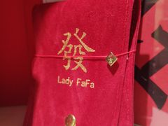 -LADY FAFA(巨鹿路陕西南路路口店)