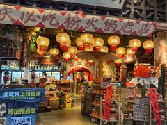 -周小明火锅(黑金冠社区店)