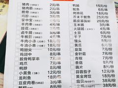 菜单-江城燕子大排档(江汉路步行街店)