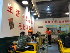 -有拈头成都市井火锅(淮南街店)