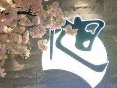 门面-割烹旭日本料理(龙湖狮山天街店)
