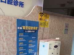 -深圳乐孚正强口腔诊所(宝体店)