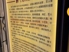 -斯卡拉演艺集团