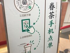 -眷茶(赛格国际购物中心店)