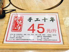 -益源庆