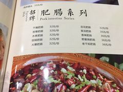 菜单-双流老字号董蹄花(广场路店)