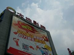 -大地影院(宁波恒茂商业广场店)