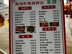 -叶姐海鲜(棋子湾店)