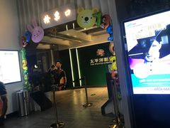 -太平洋影院(西村店)