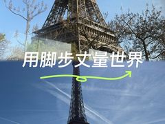-埃菲尔铁塔