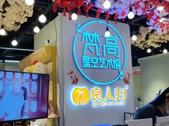 -梵高星空艺术馆(北京旗舰店)