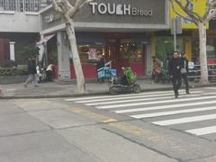 -TOUCH泰奇(金桥长岛路店)