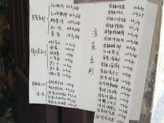 菜单-清泉食杂店
