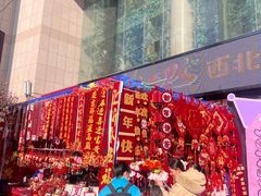 -西北轻工批发市场