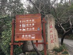 -南岳衡山风景名胜区