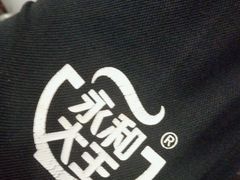 -永和大王·现磨豆浆·卤肉饭(九亭SH085店)