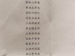 -三凤酒家·百年无锡菜(清扬茂业店)