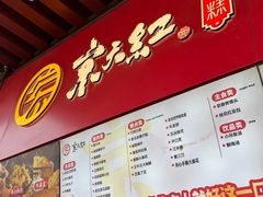 -京天红酒家(虎坊路店)