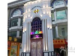 美乐迪KTV(侨乡大润发店)-麦克小熊时尚量贩KTV(侨乡店)