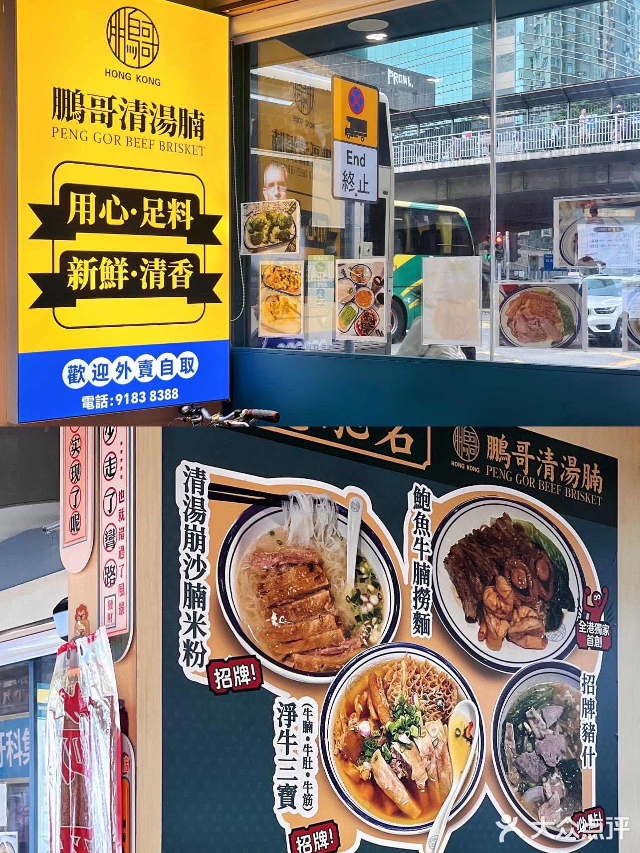 🇭🇰香港旺角牛腩尊都得去吃这家！！
