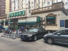 -护国寺小吃(安定门店)