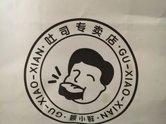 -顾家包掂