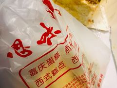 -思味特(纬一路店)