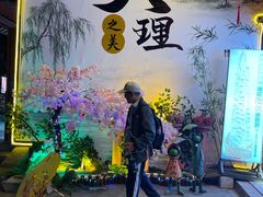 -桥香园过桥米线(复兴路店)