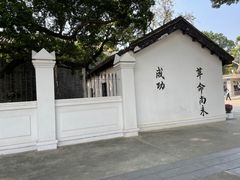 -黄埔军校旧址纪念馆