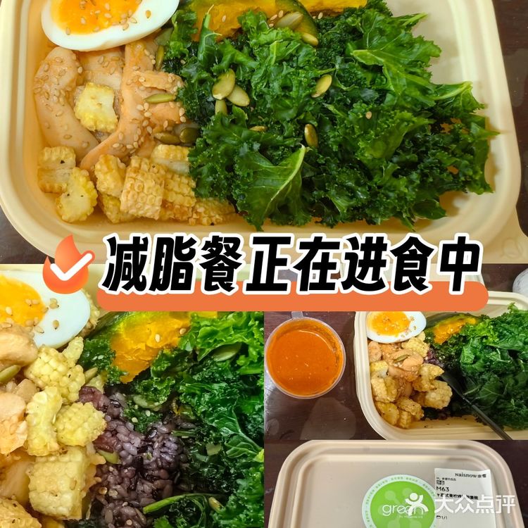 奈雪green轻食轻饮店,减脂人放心吃