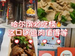 -华竹饭店(中央大街店)