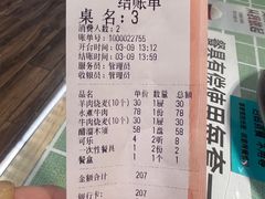 -清真文铁家烧麦馆